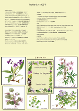 Load image into Gallery viewer, 2026年 佐々木正子ボタニカルカレンダー
