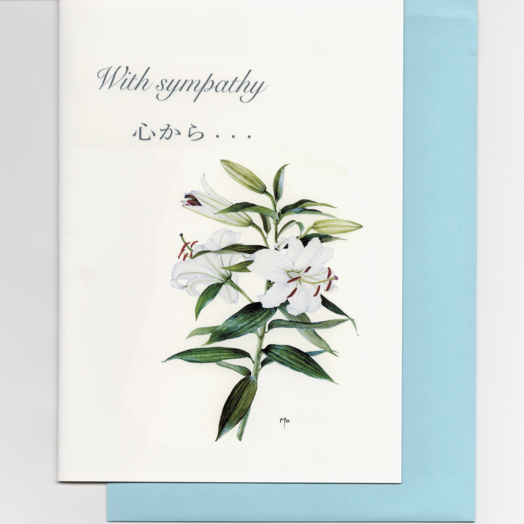 Condolence Card B (White Lily)